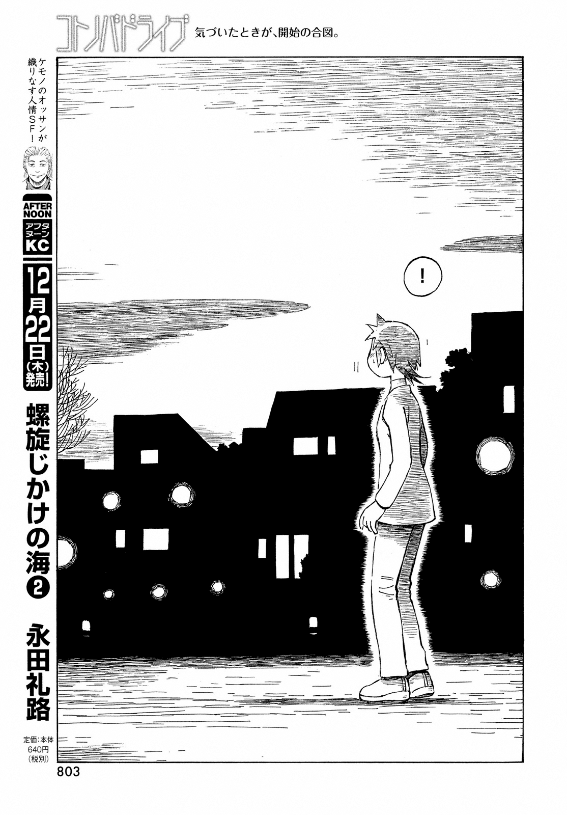 Kotonoba Drive Chapter 33 13